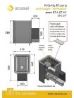 Дровяная печь  Везувий русичъ антрацит 22 (ДТ-4)